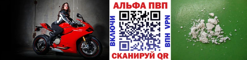 Alpha PVP мука Баймак