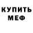 Кодеиновый сироп Lean Purple Drank dgannikkill