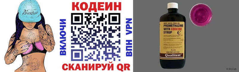 купить  цена  Баймак  Codein Purple Drank 