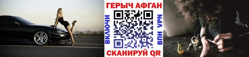площадка телеграм  Баймак  ГЕРОИН афганец 