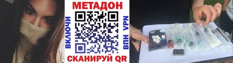Метадон VHQ  Баймак 