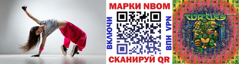 Марки N-bome 1500мкг Баймак